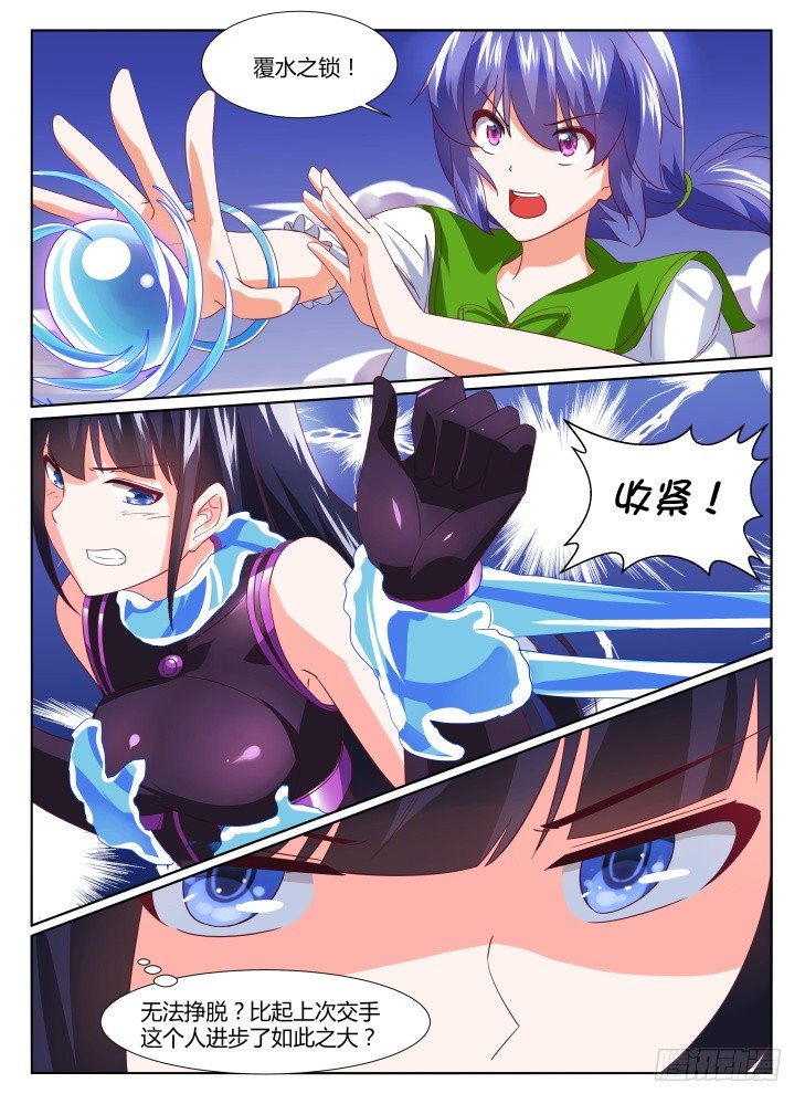 21,复仇之战！-第21话