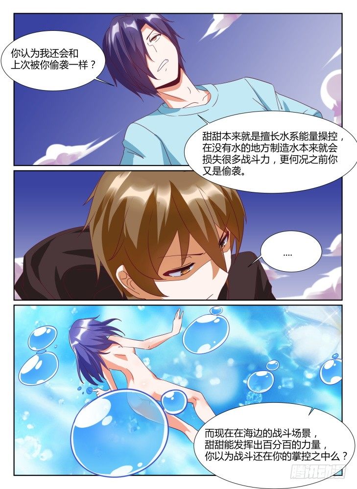 21,复仇之战！-第21话