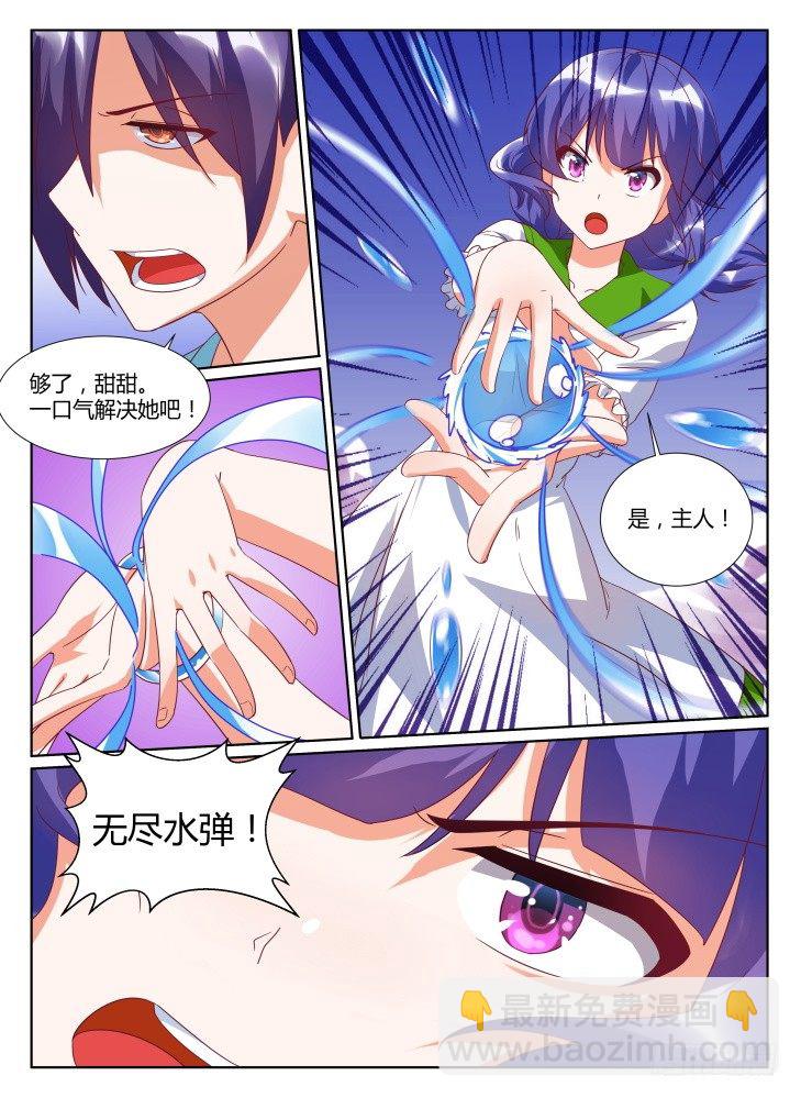 21,复仇之战！-第21话