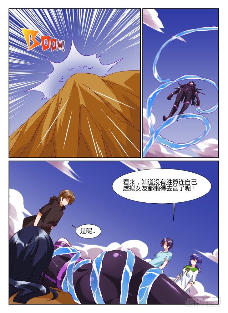 21,复仇之战！-第21话