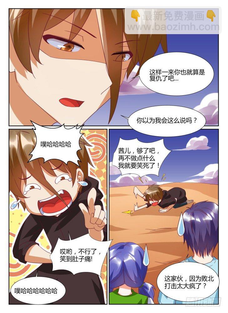 21,复仇之战！-第21话