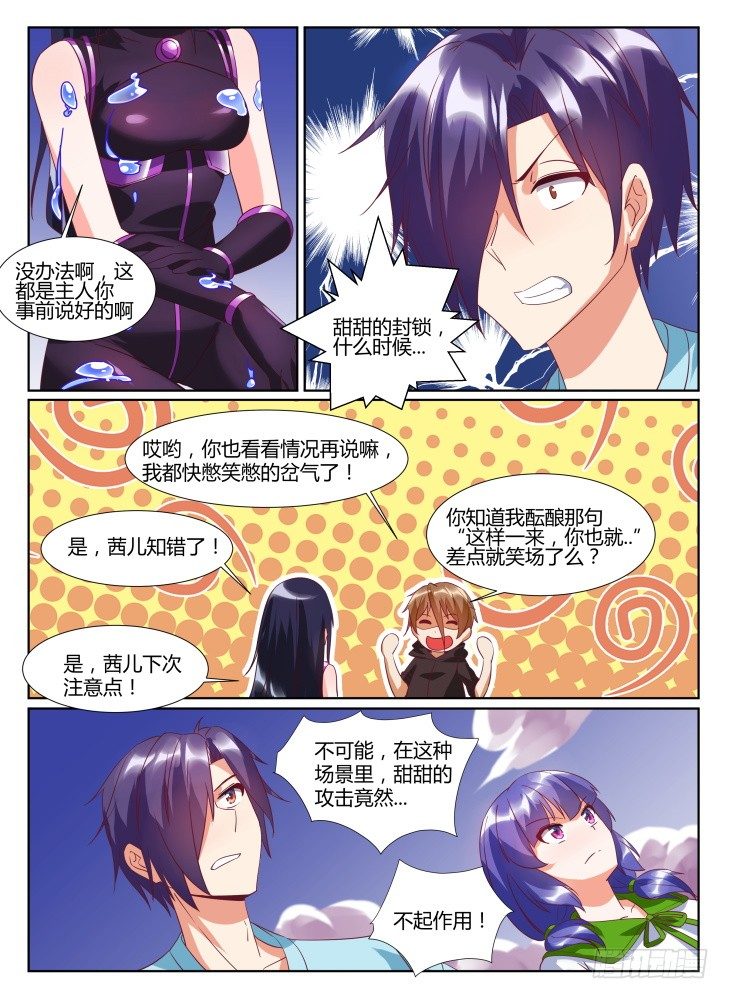 21,复仇之战！-第21话