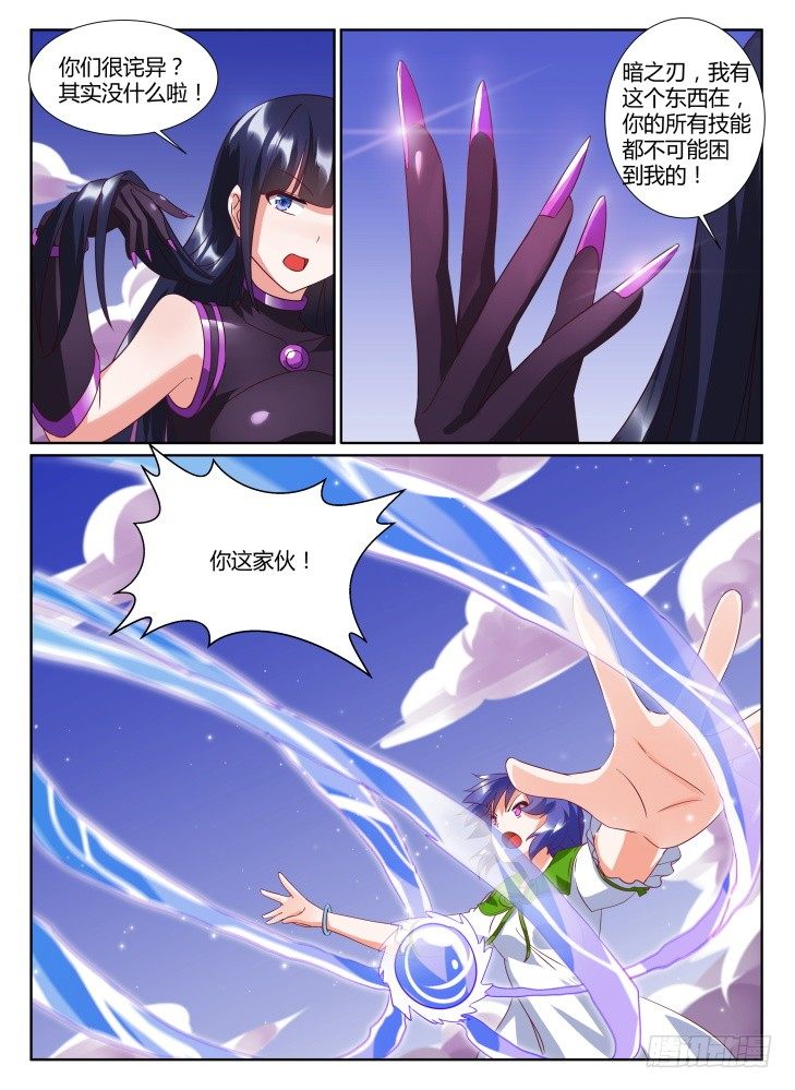 21,复仇之战！-第21话