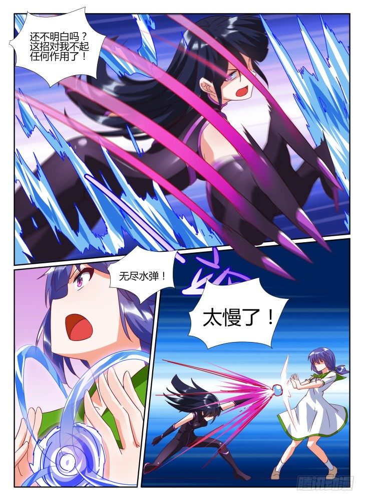 21,复仇之战！-第21话