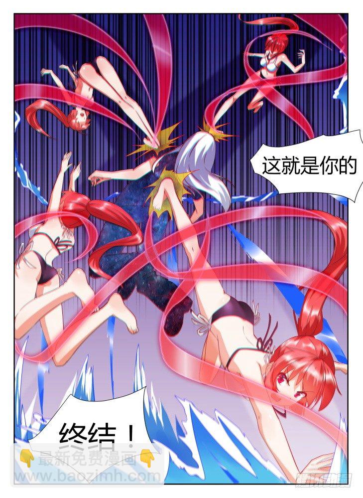 23,你的终结！-第23话