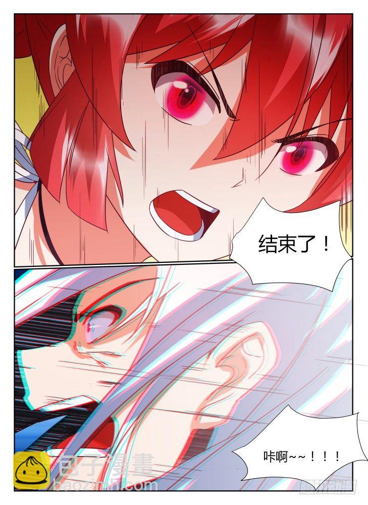 23,你的终结！-第23话