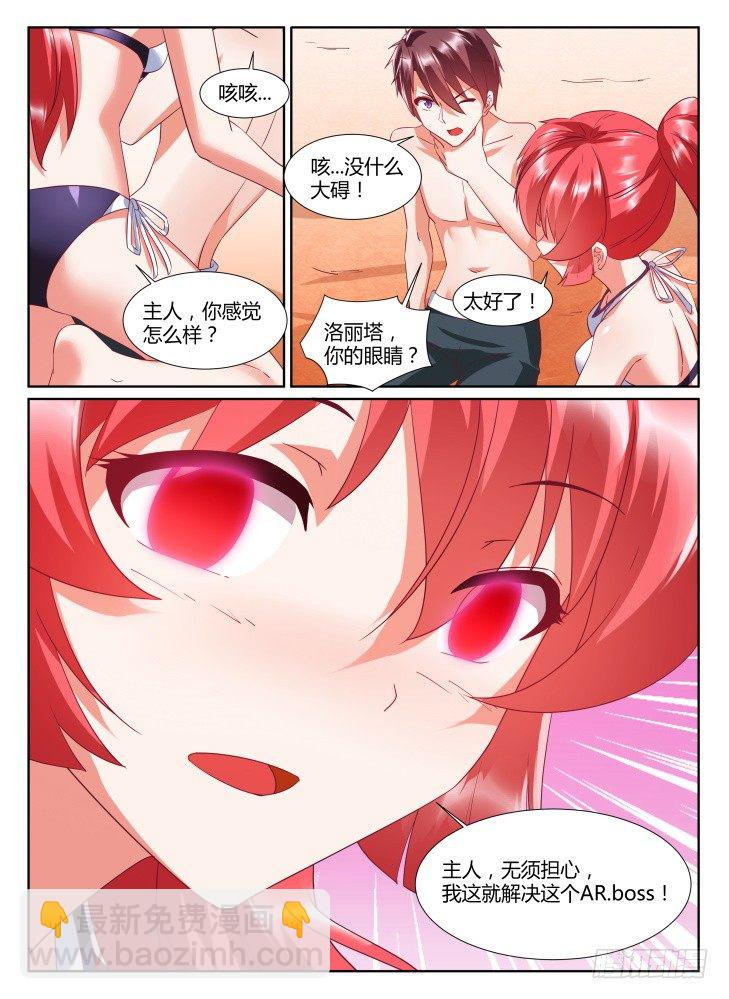 23,你的终结！-第23话