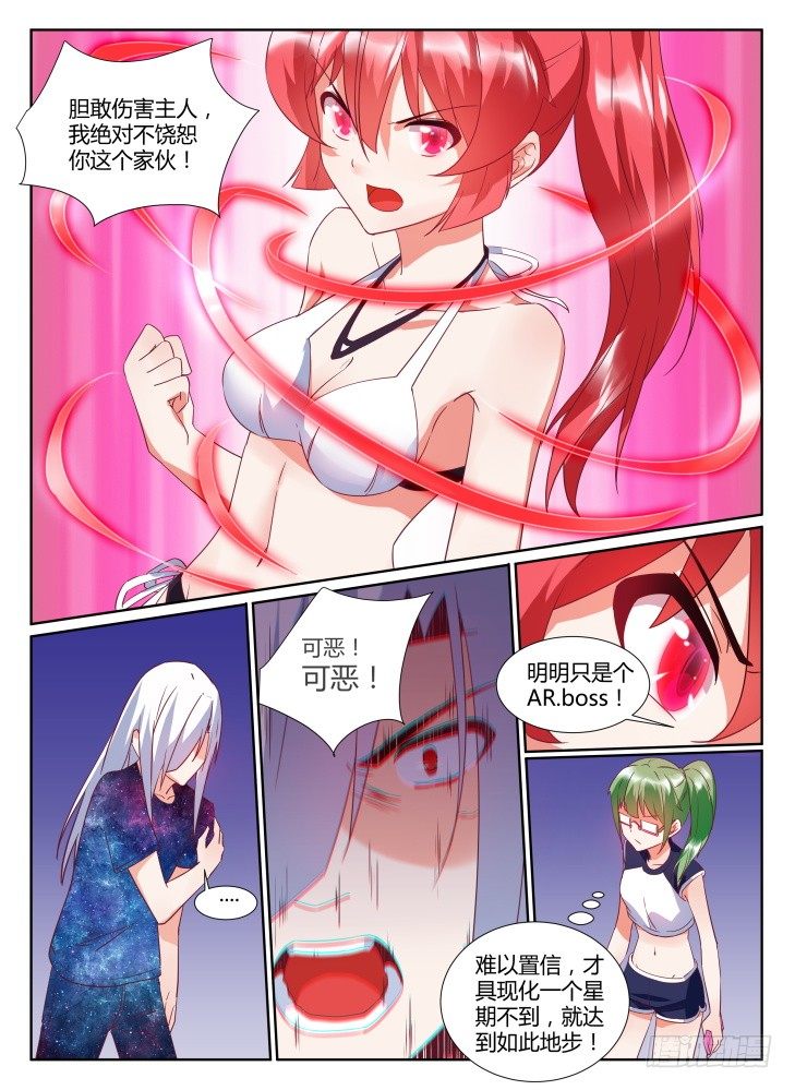 23,你的终结！-第23话