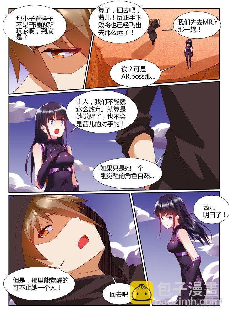 23,你的终结！-第23话