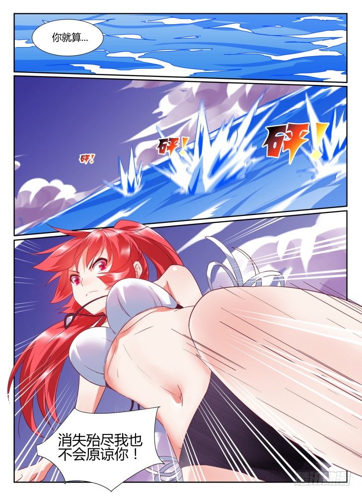 23,你的终结！-第23话