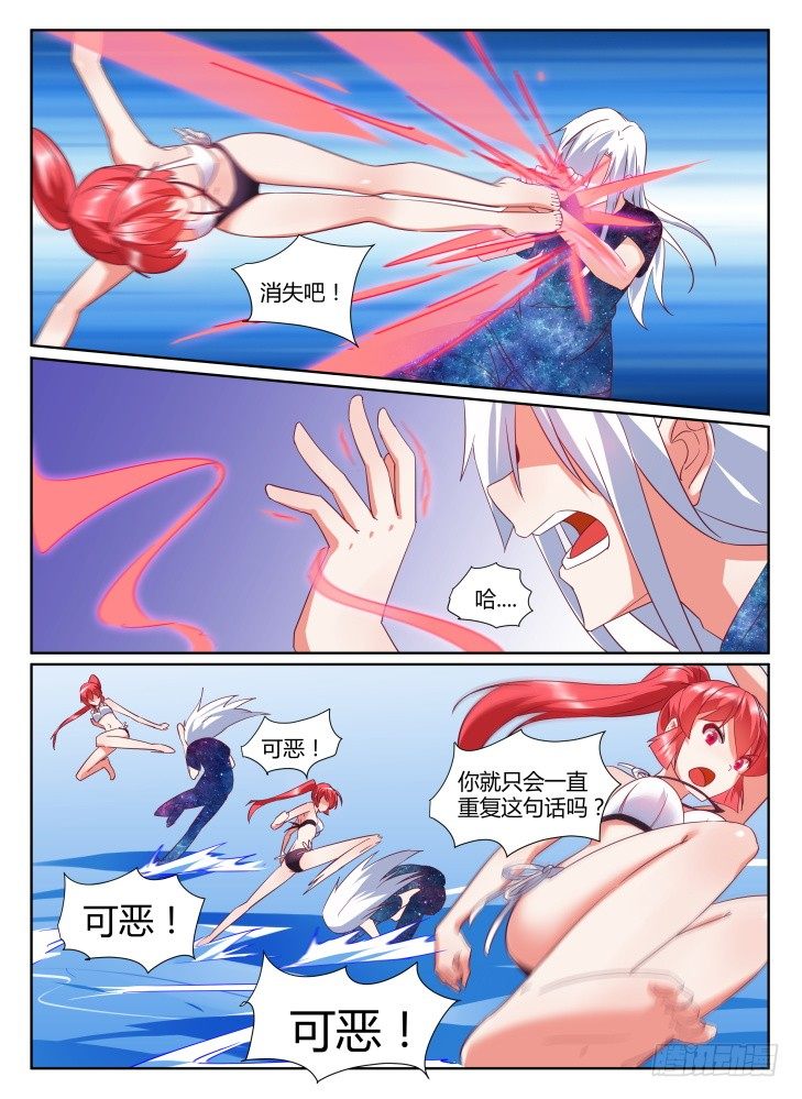 23,你的终结！-第23话