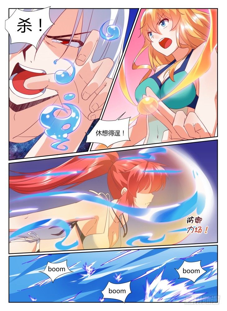 23,你的终结！-第23话