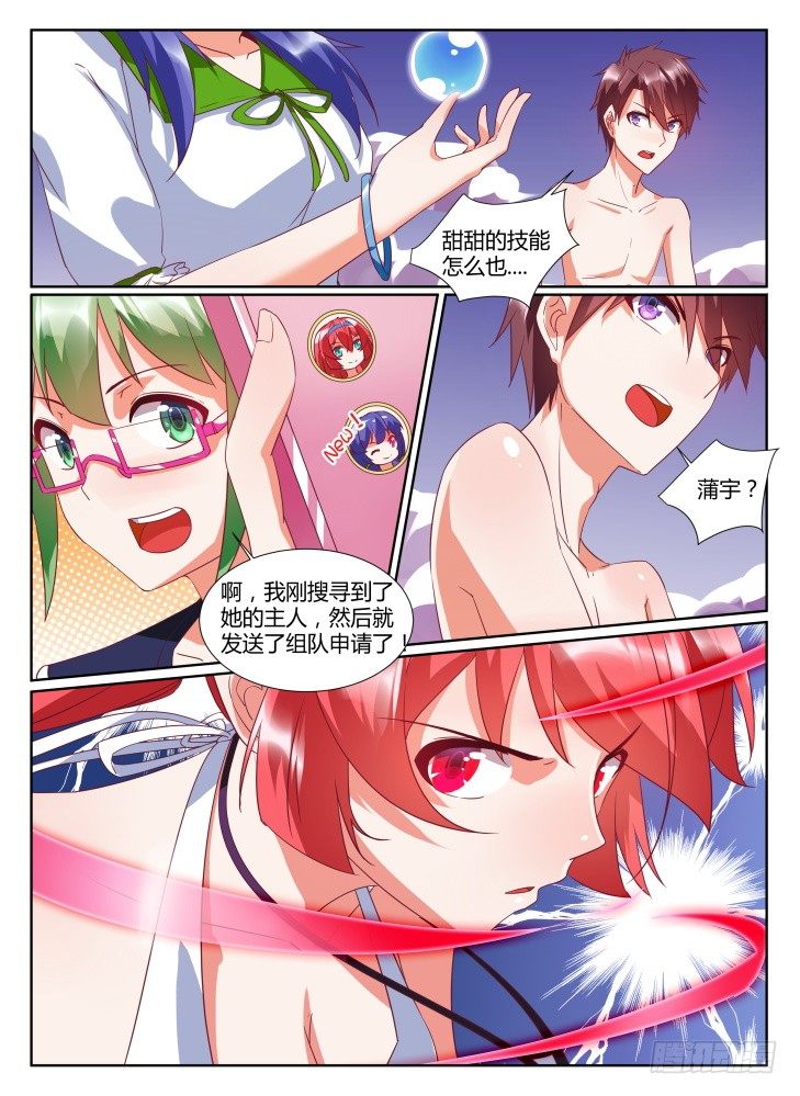 23,你的终结！-第23话