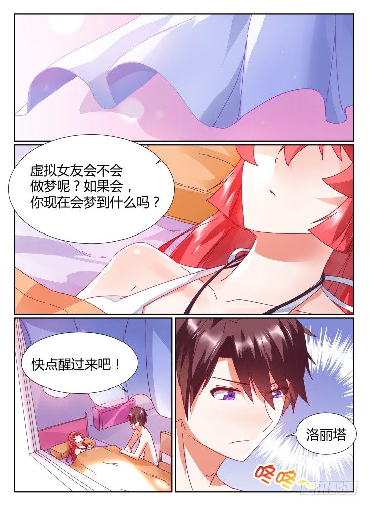 25，潜藏的危险-第25话