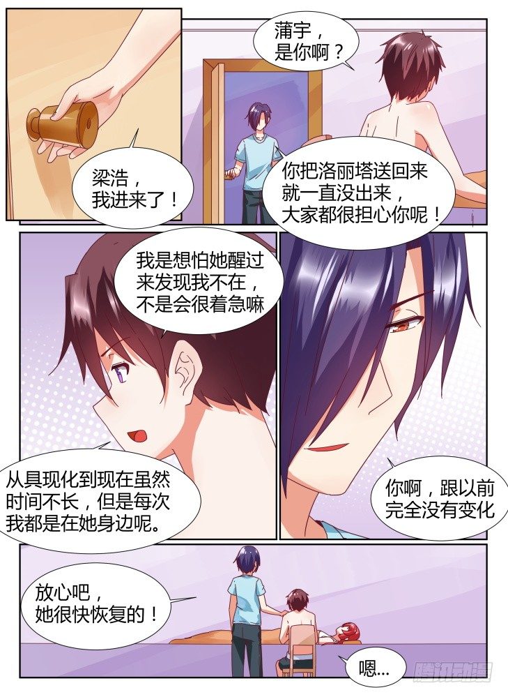 25，潜藏的危险-第25话