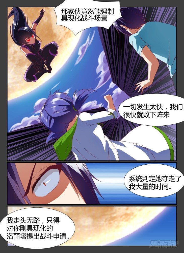 25，潜藏的危险-第25话