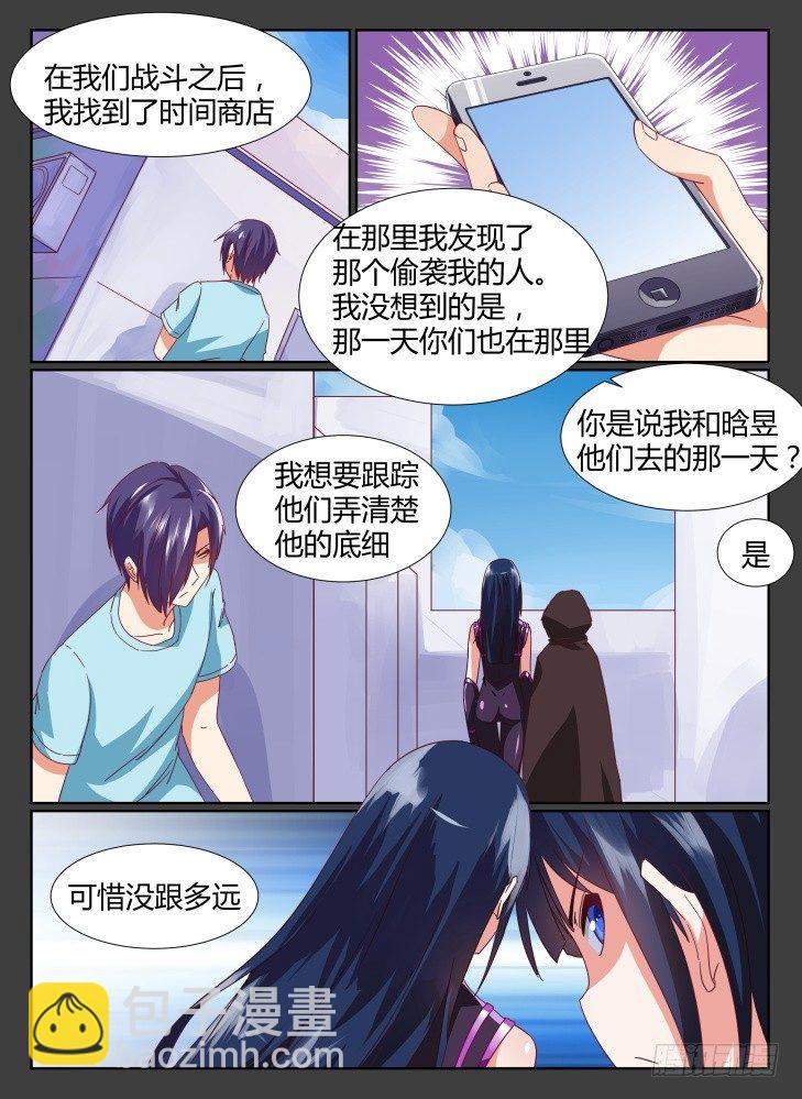 25，潜藏的危险-第25话