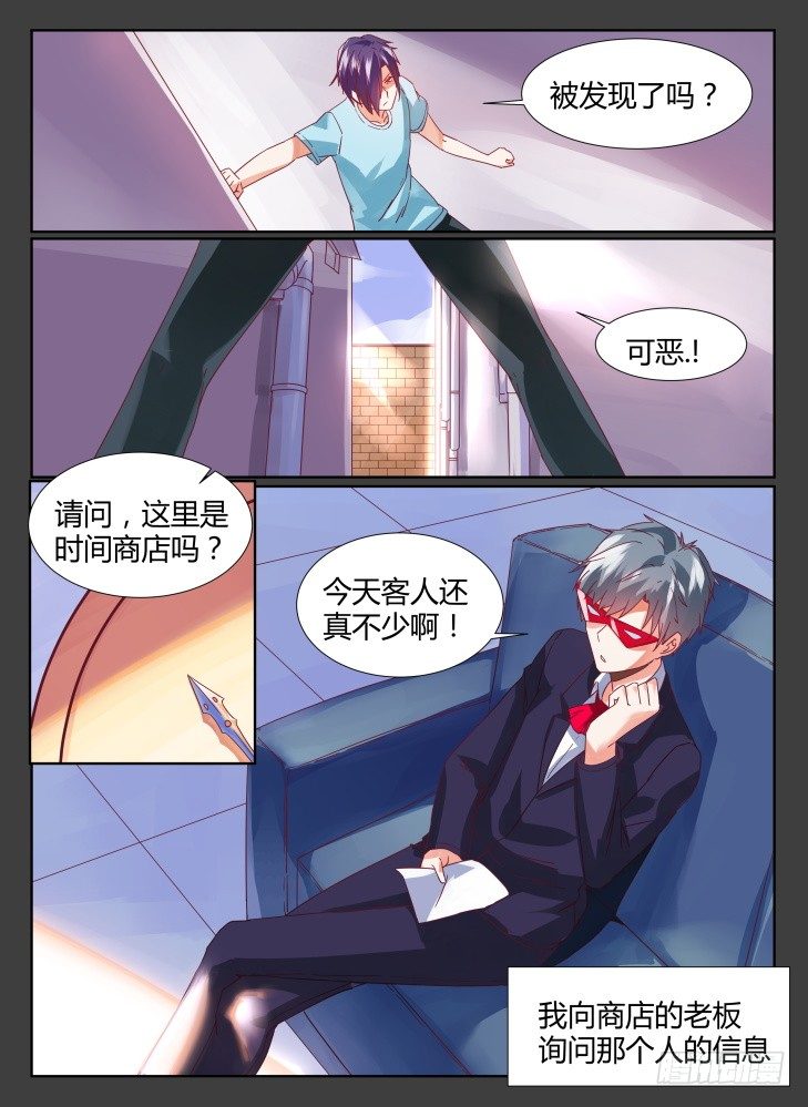 25，潜藏的危险-第25话