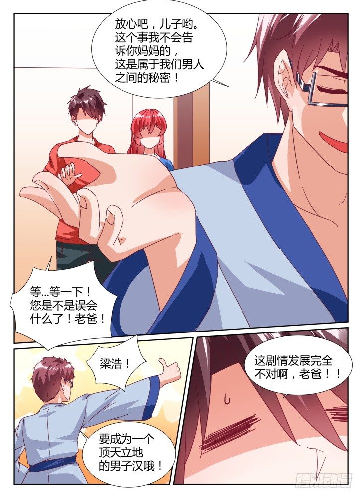 27，被发现的秘密？-第27话