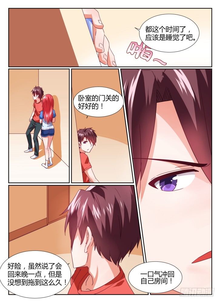 27，被发现的秘密？-第27话