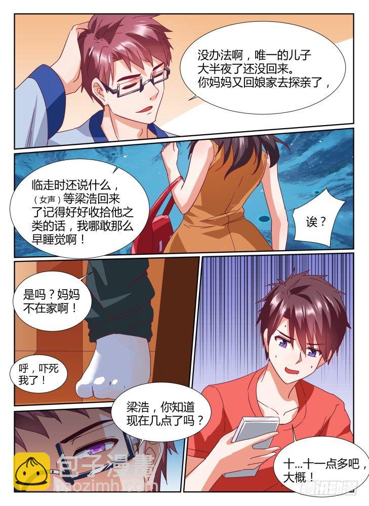 27，被发现的秘密？-第27话