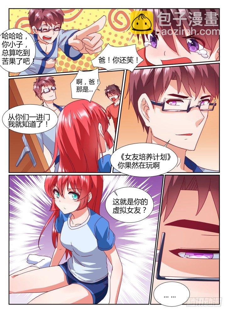 27，被发现的秘密？-第27话