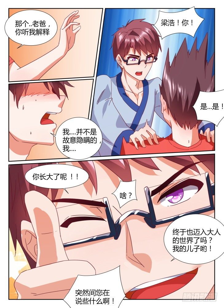 27，被发现的秘密？-第27话