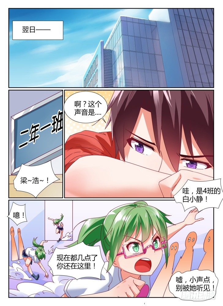 29，发现踪迹-第29话