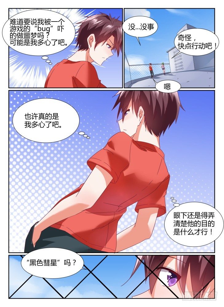 29，发现踪迹-第29话