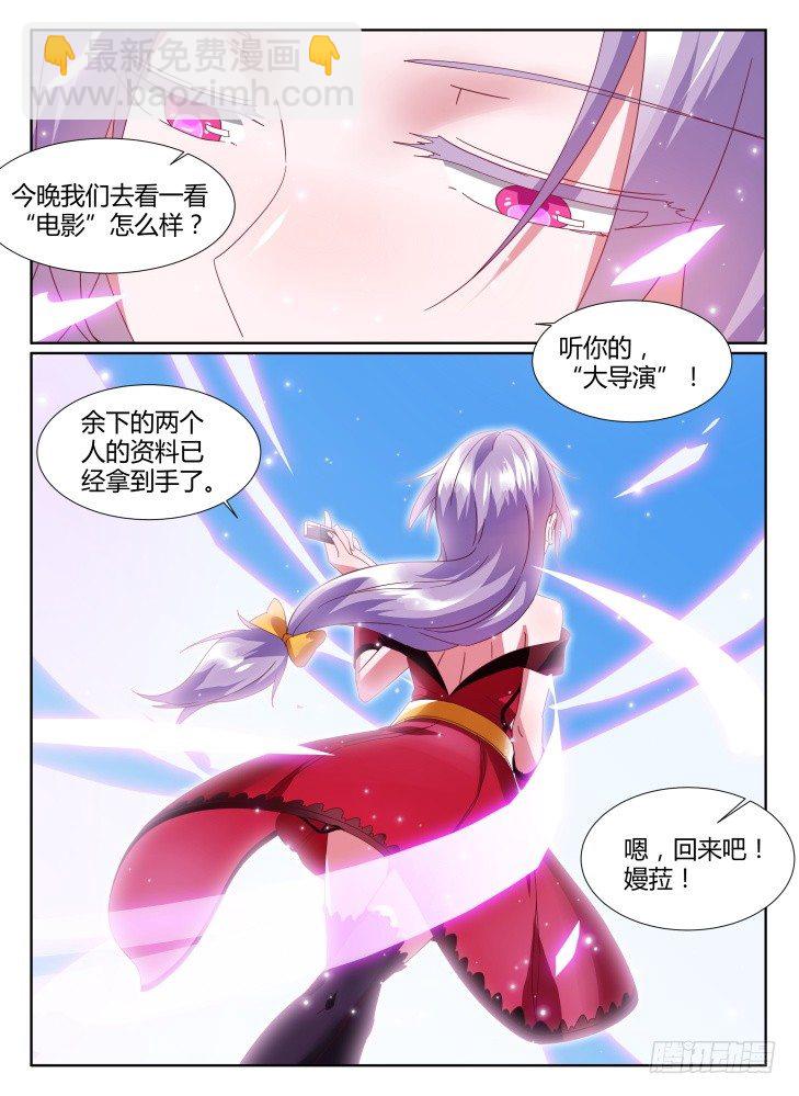 29，发现踪迹-第29话