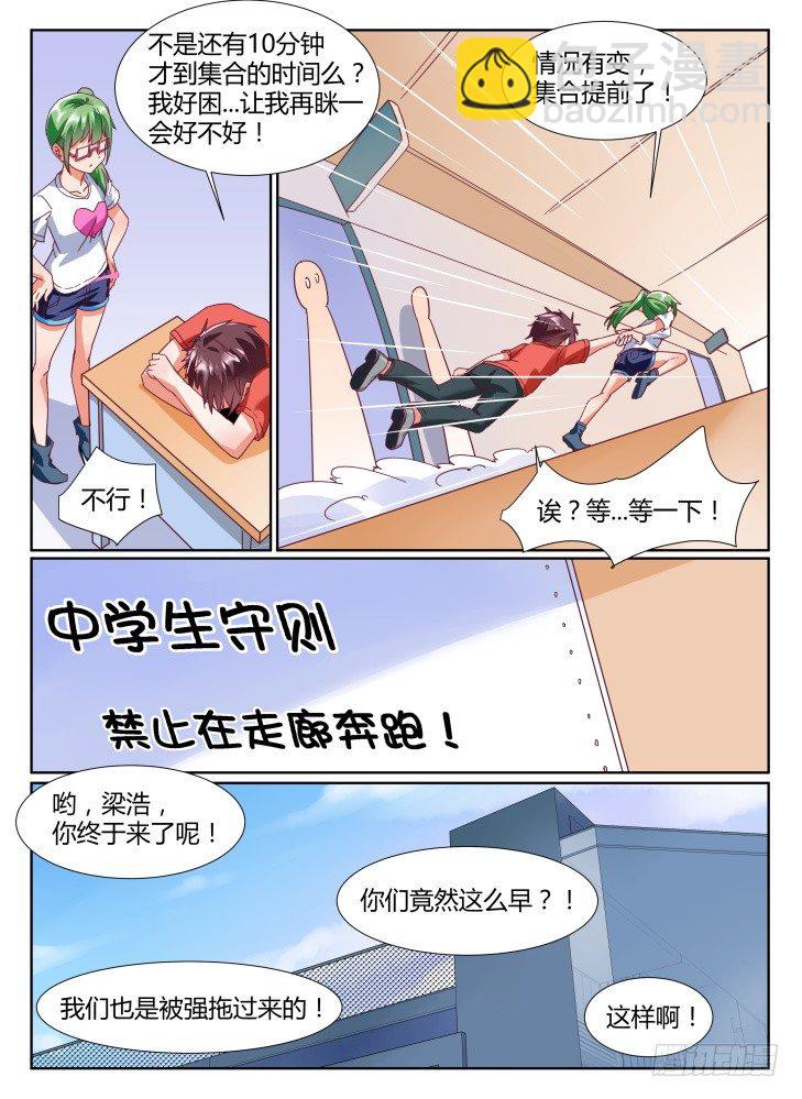 29，发现踪迹-第29话