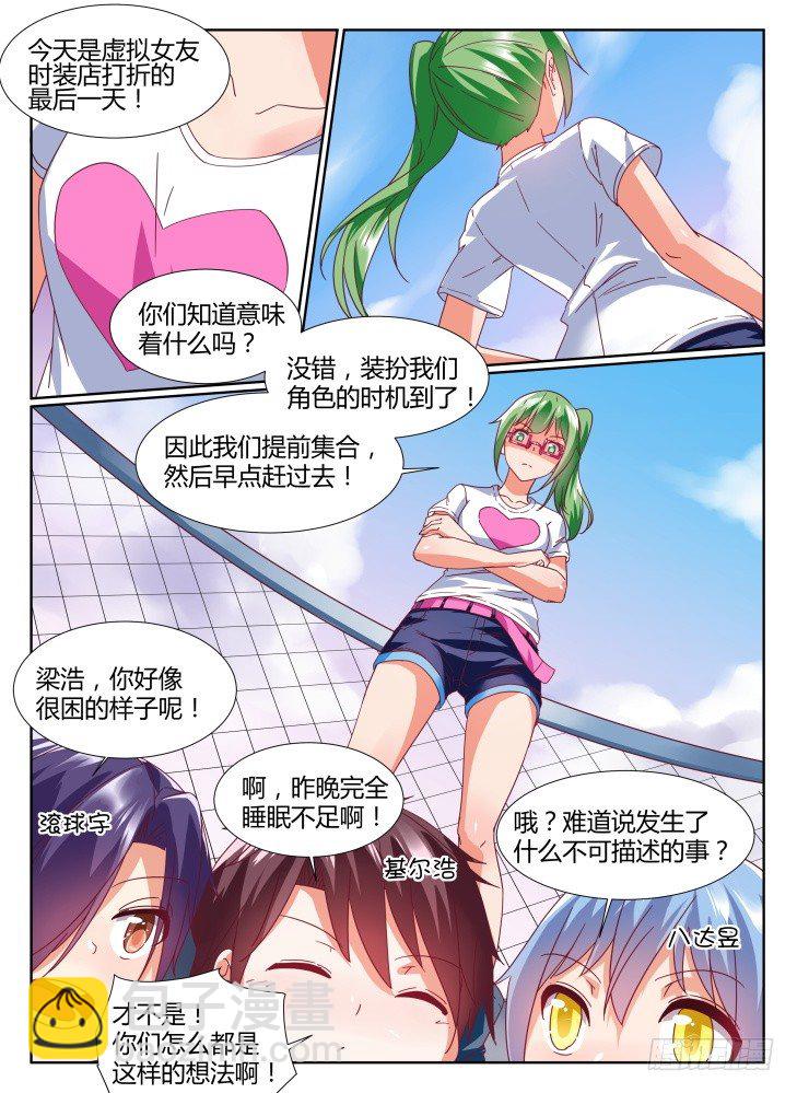 29，发现踪迹-第29话