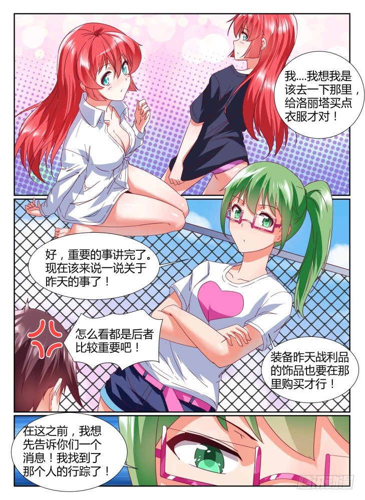 29，发现踪迹-第29话