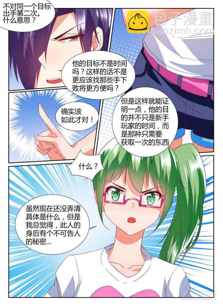 29，发现踪迹-第29话