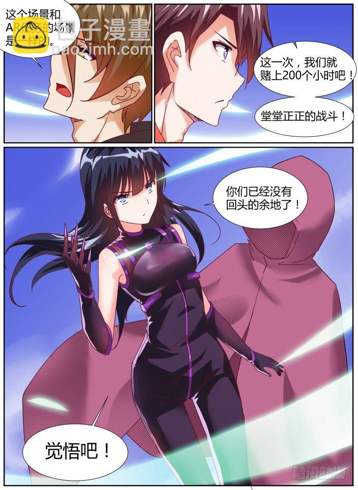 31，交涉失败！-第31话