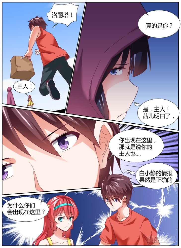 31，交涉失败！-第31话