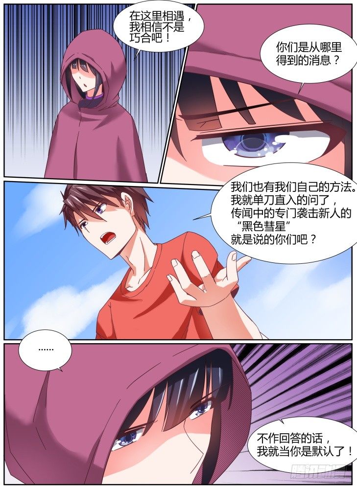 31，交涉失败！-第31话