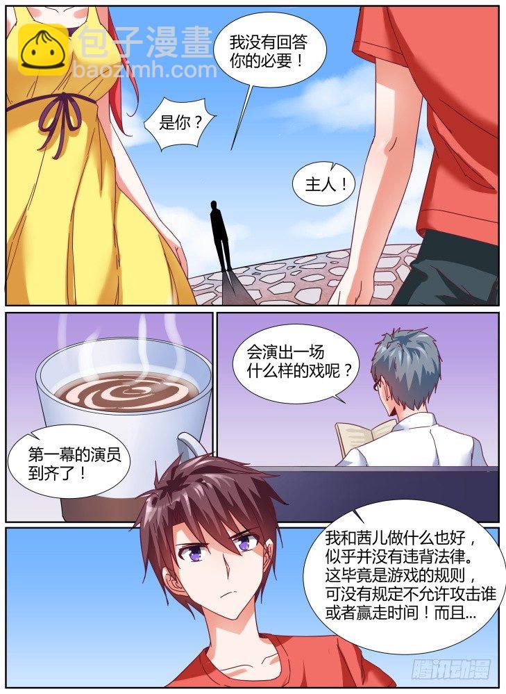 31，交涉失败！-第31话