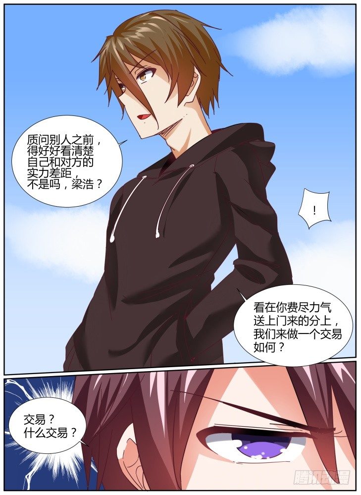 31，交涉失败！-第31话