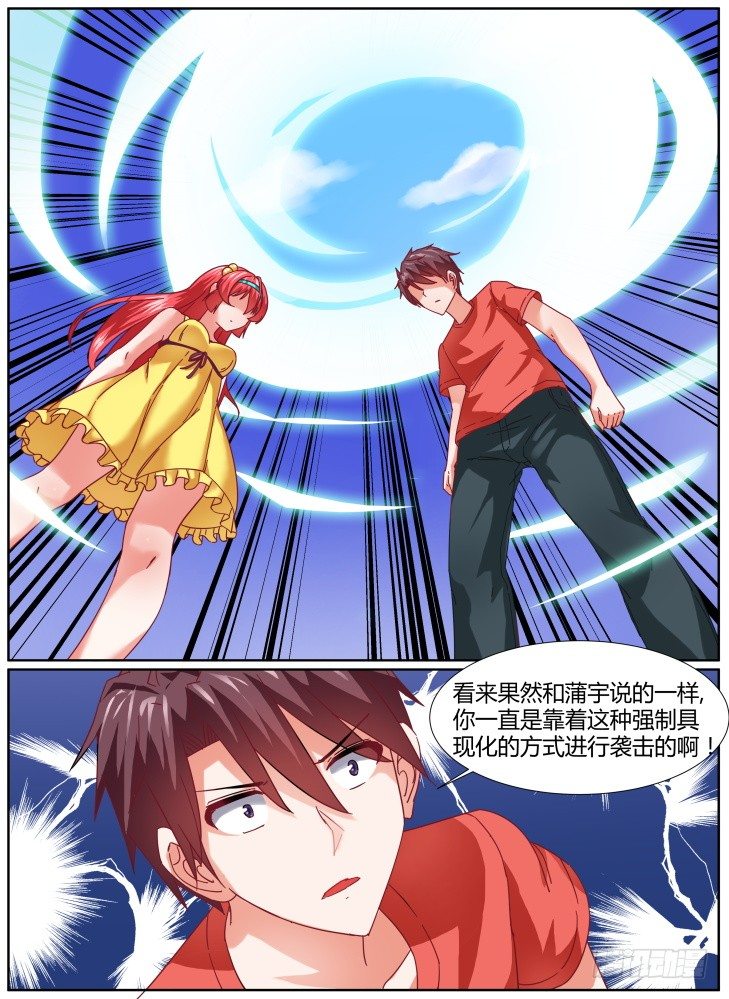 31，交涉失败！-第31话