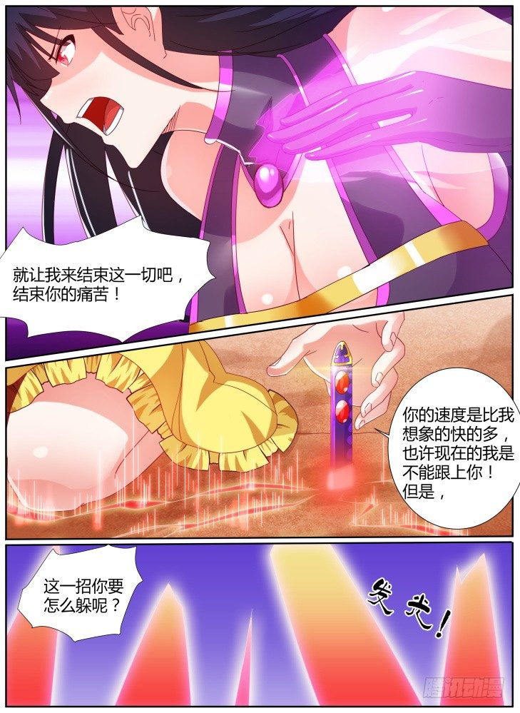 33,殊死一搏-第33话