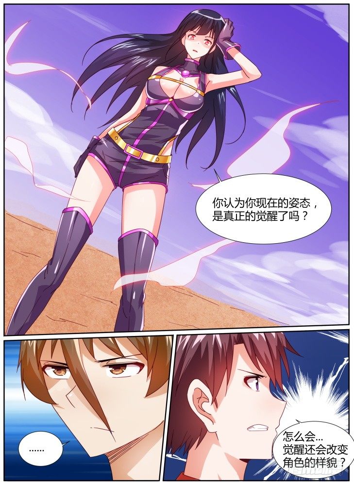 33,殊死一搏-第33话