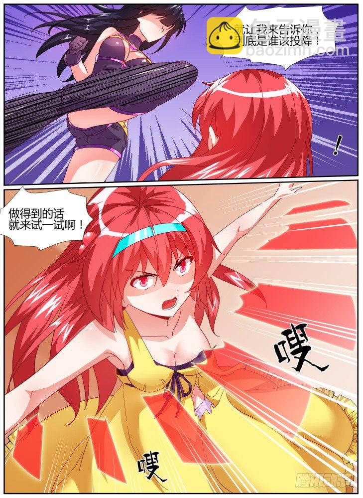 33,殊死一搏-第33话