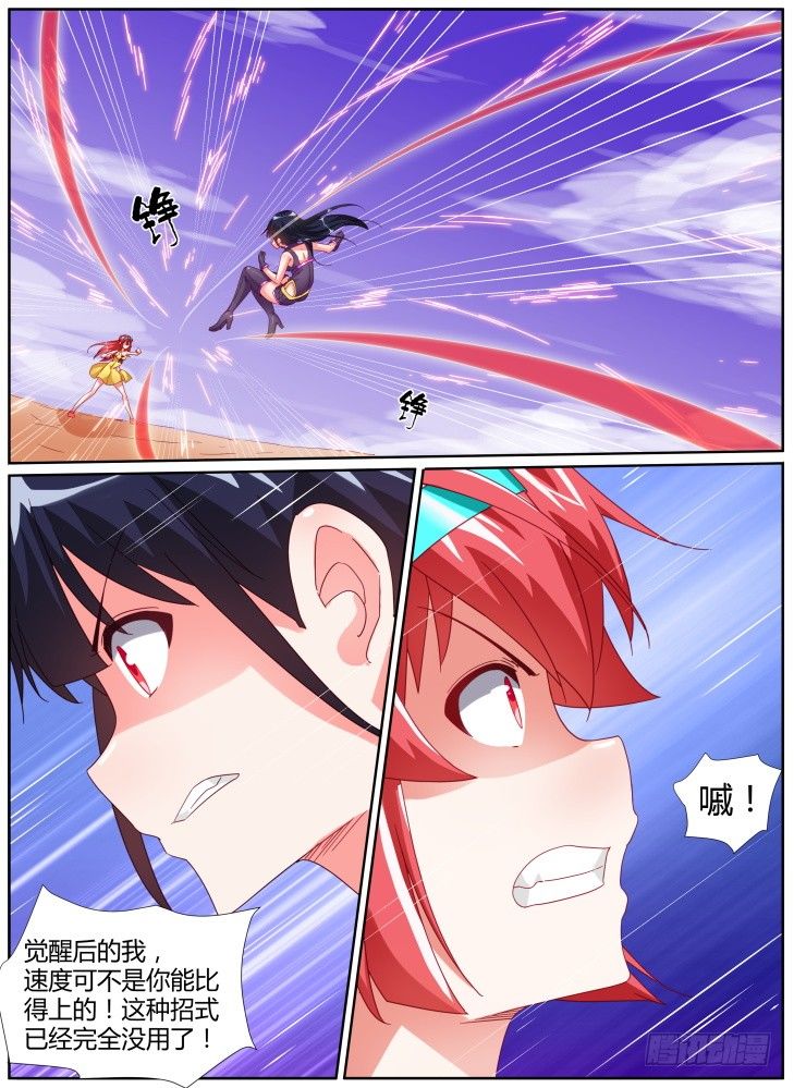 33,殊死一搏-第33话