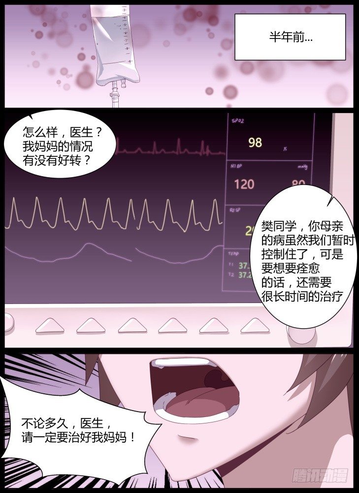 37,你才是我最好的道具-第37话