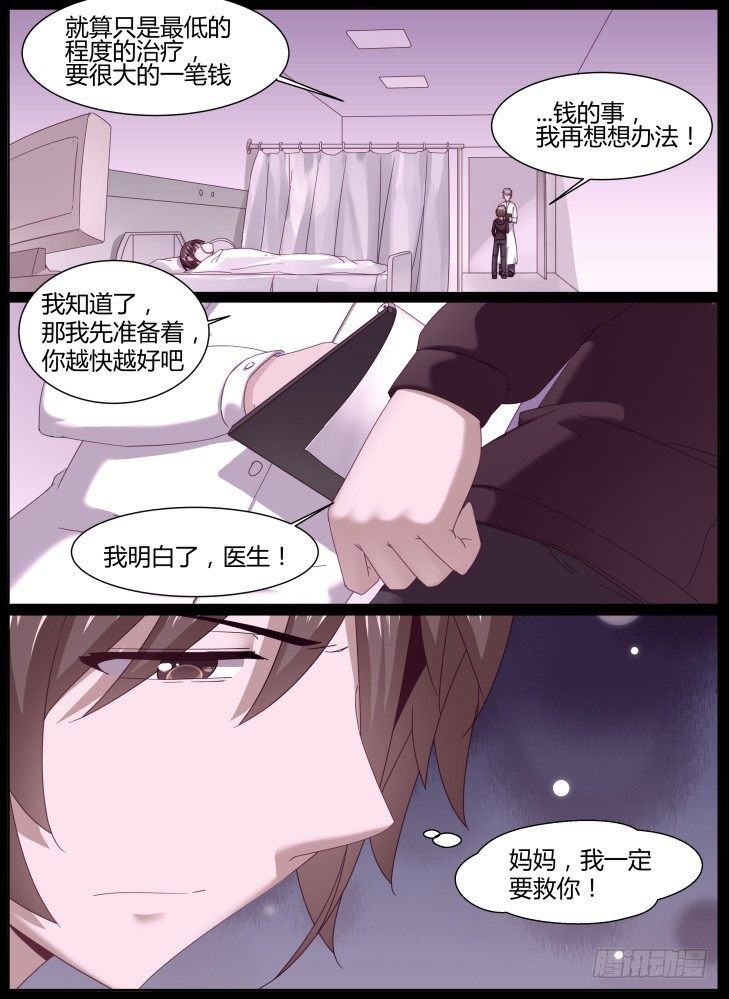 37,你才是我最好的道具-第37话