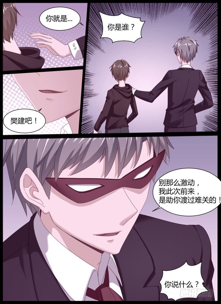 37,你才是我最好的道具-第37话