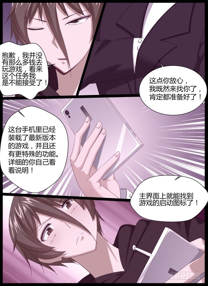 37,你才是我最好的道具-第37话