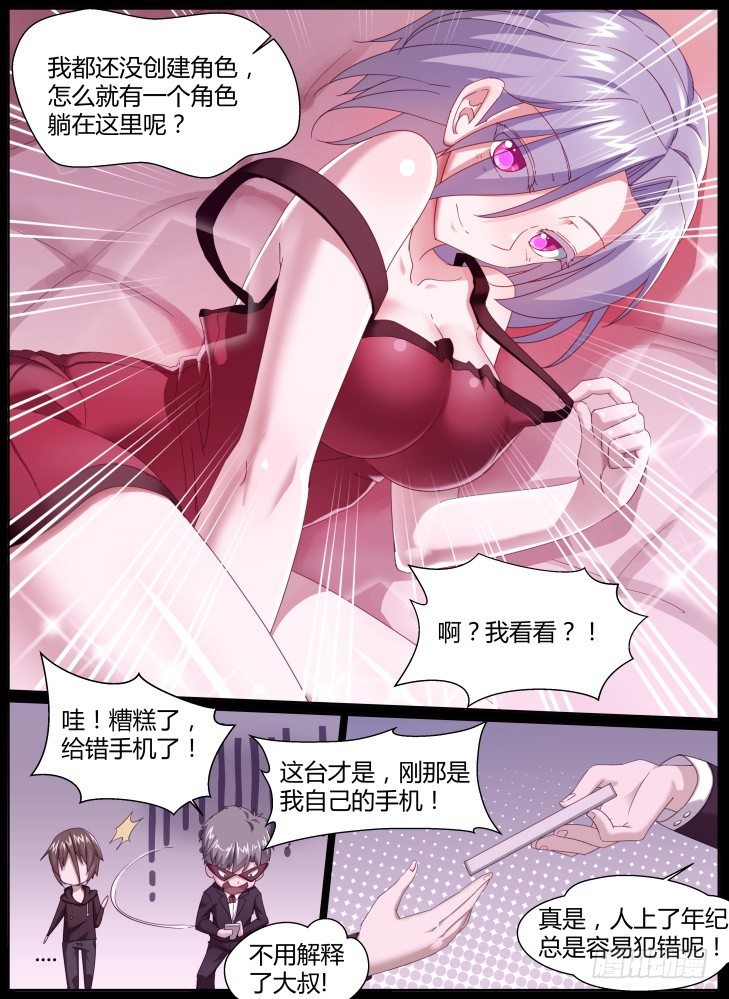 37,你才是我最好的道具-第37话