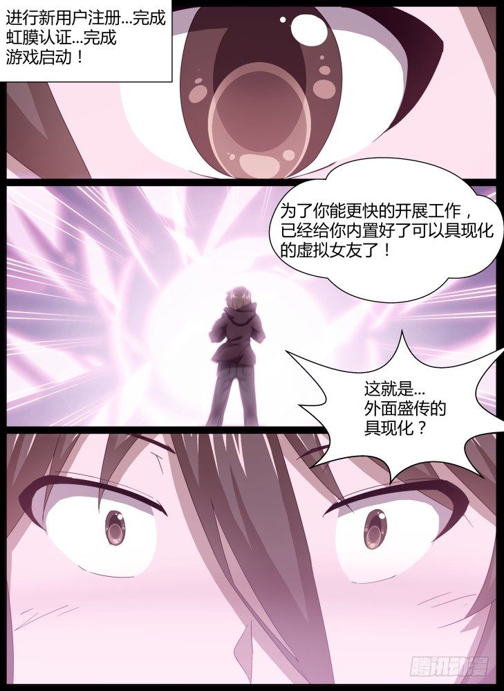 37,你才是我最好的道具-第37话